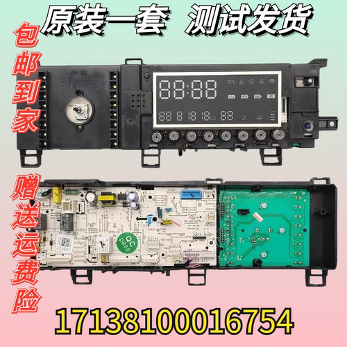 适用美的洗衣机电脑板MG100-1463DY主17138100016754 MG100Q63DJ.