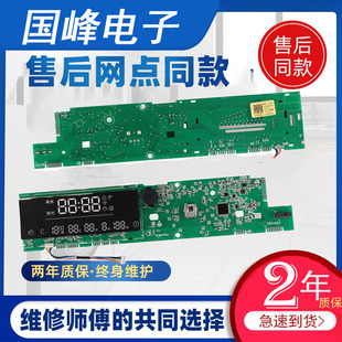 0021800111A海尔滚筒洗衣机电脑板主板G80728HBX12G /G70728BX12G