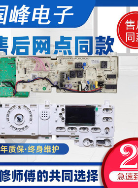 美的洗衣机主板MG60-1201LPC电脑板MG60-1201LPC(S) 301330600017