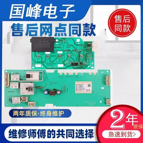 西门子电脑板XQG70-WM12E2681W