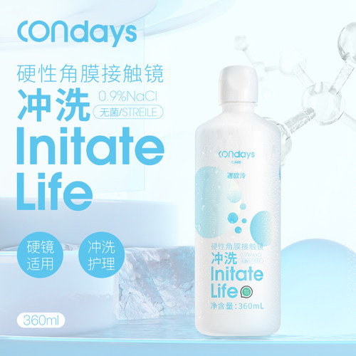 Condays碧欧泠ok镜冲洗液360ml硬镜清洗液RGP角膜虹膜塑形清洗液