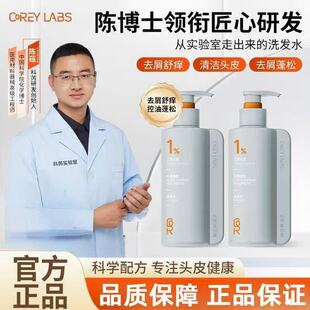 【中国科学院化学博士】科芮实验室二硫化硒洗发水去屑止痒控油