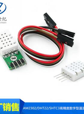 SHTC3高精度数字型温湿度传感器测量模块I2C通讯优于AM2302 DHT22