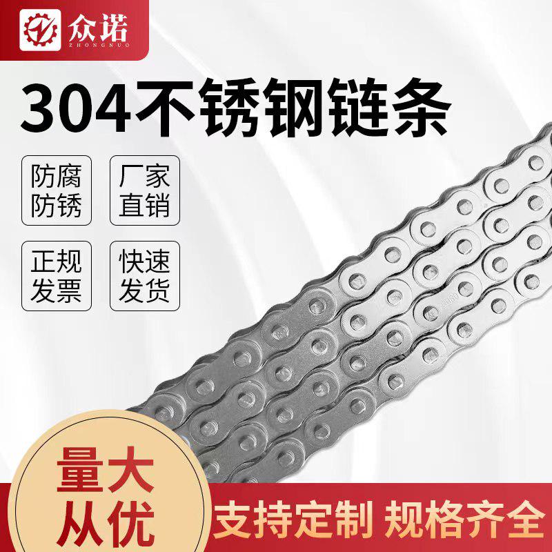 304不锈钢链条3分06B4分08B5分10A6分12A1寸16A04C05B08A