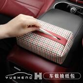 车载纸巾盒挂式 多功能汽车内用抽纸盒扶手箱纸巾包纸抽盒高档皮革