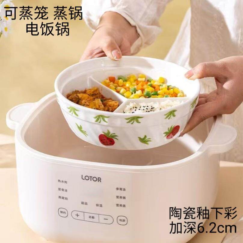 多格蒸盘陶瓷加深三蒸碗电饭锅蒸锅蒸笼微波炉专用碗大容量分隔盘