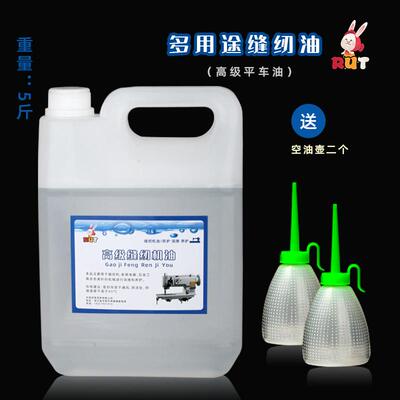 新款 铁桶装14斤缝纫服装厂专用平车油机油A级衣车油润滑油大桶装