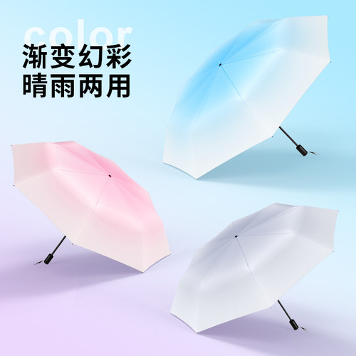 日全时三折防晒遮阳小清新雨伞