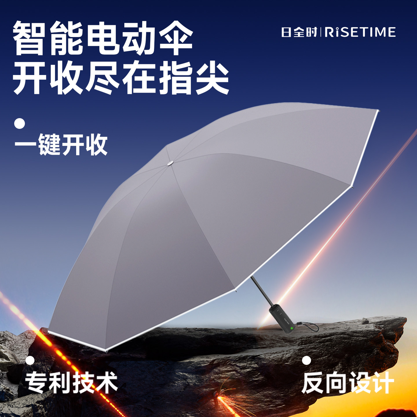 日全时智能三折电动伞众筹同款学生雨伞男纯色折叠女全自动防晒伞