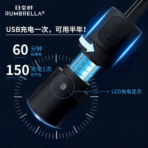 日全时智能晴雨两用电动开收雨伞