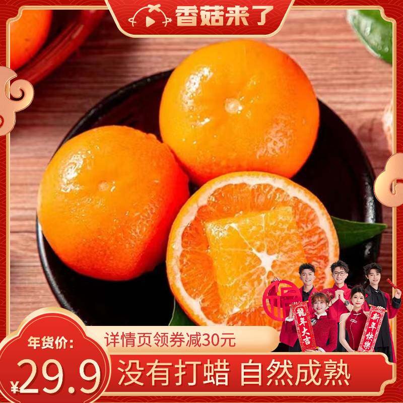 【香菇年货节】花皮正宗云南高原沃柑新鲜时令水果应季橘子9斤装