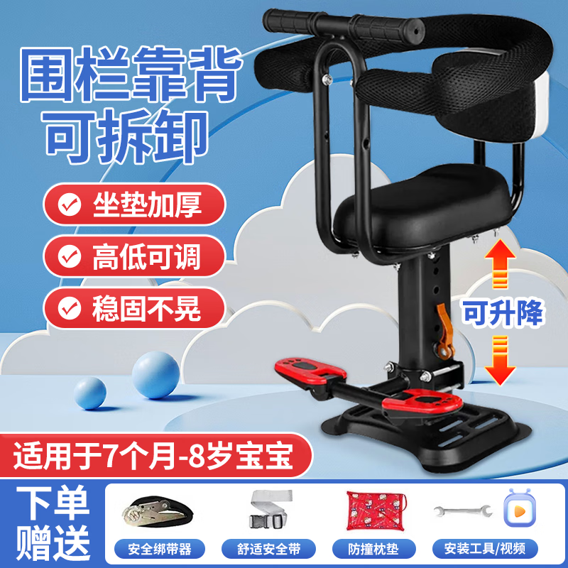 梦多福电动车儿童座椅前置宝宝婴儿座椅前置电瓶车儿童前置安全座怎么样,好用不?