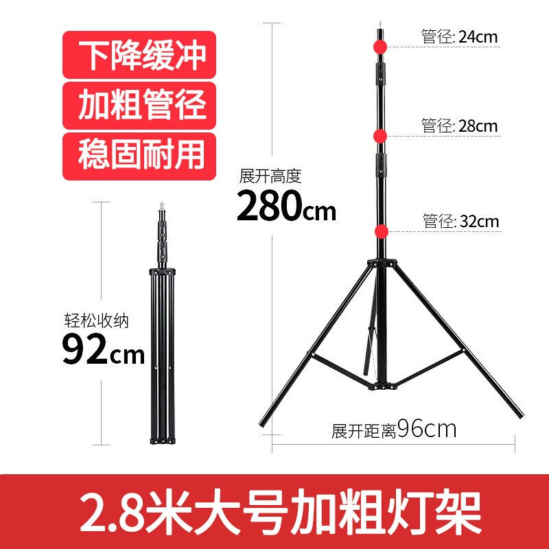 神牛（Godox）2.8米金属加粗摄影灯架补光灯摄影棚影视2.8米灯架