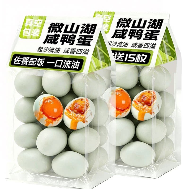 正宗微山湖咸鸭蛋开袋即食流油不咸早餐下饭整箱商用批发非海鸭蛋