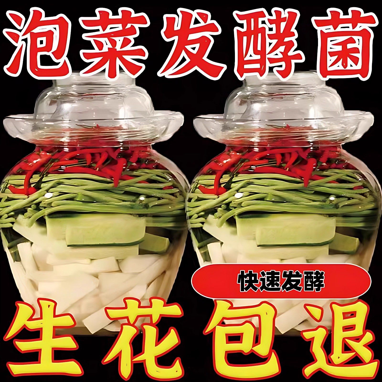 泡菜发酵粉泡菜乳酸菌自制腌制酸菜泡菜咸菜不生花发酵菌,粮油调味/速食/干货/烘焙,酵母粉,淘宝优惠券,粉丝福利购,淘宝优惠卷