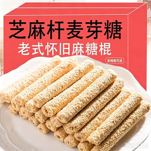 纯手工老式空心芝麻糖怀旧零食