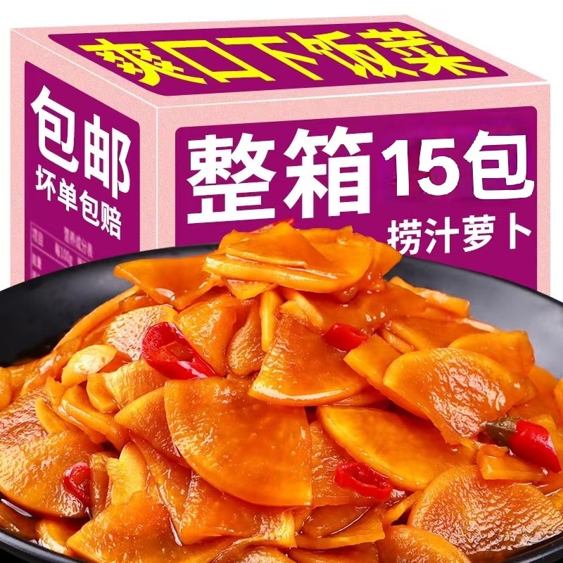 蜜汁醋涝萝卜片梅汁开胃萝卜泡菜酸甜咸菜大全下饭菜零食泡菜