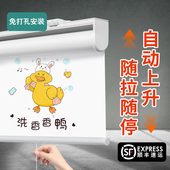 卫生间浴室厕所遮挡免打孔窗帘自动收拉遮光2025新款 弹簧卷帘遮阳