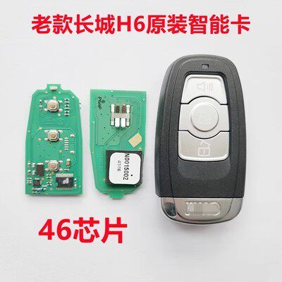 适用长城哈佛H6智能卡老款H6智能卡老款哈弗C50智能遥控钥匙外壳