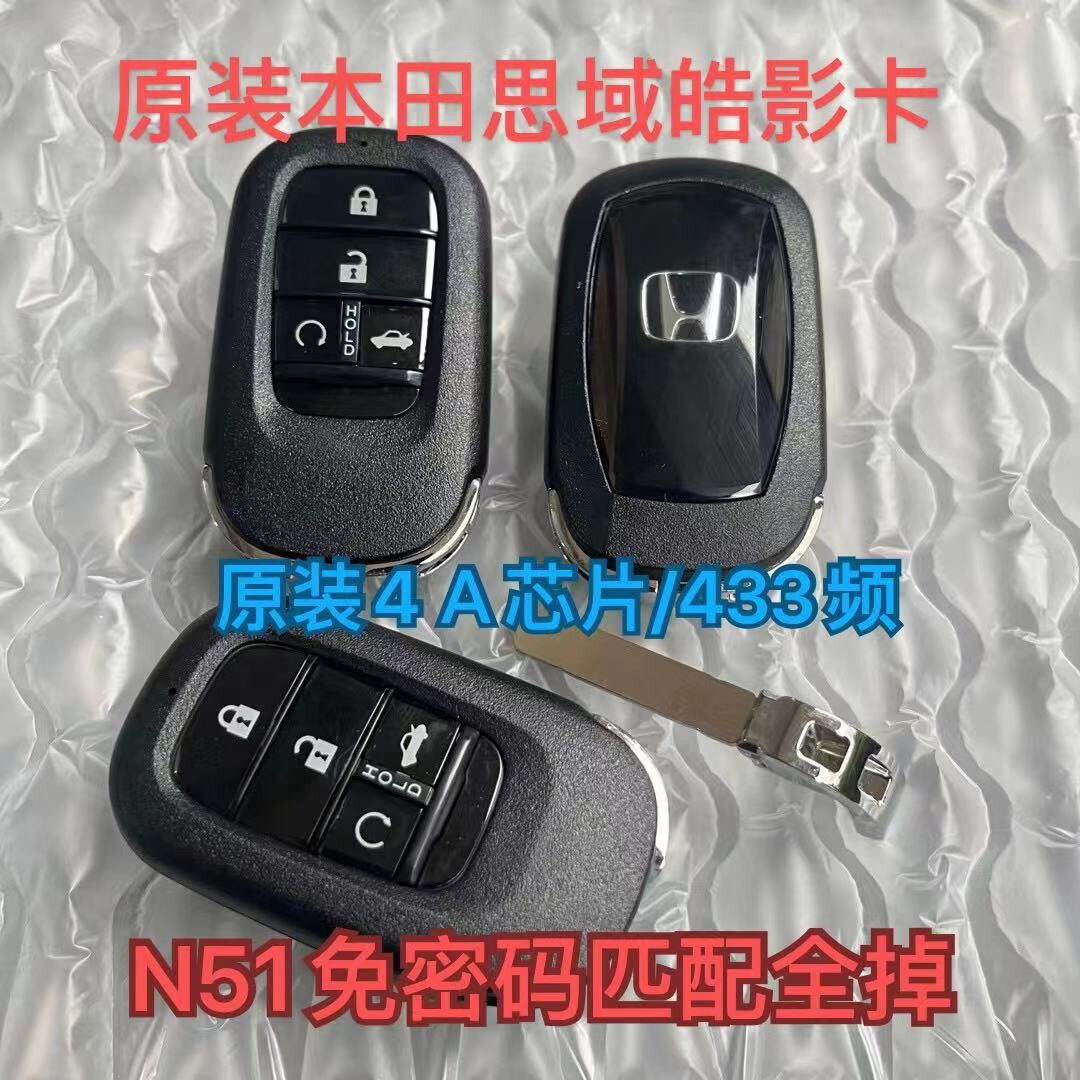 适用本田新CRV型格 新雅阁 皓影 十一代思域极湃智能卡遥控钥匙4A