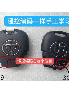 中华3C25尊驰 骏捷FSV 330 FRV 遥控器H230钥匙原装1E19 3E01原厂