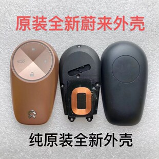 适用蔚来汽车钥匙外壳电池更换 蔚来ES8 ES6智能卡遥控钥匙壳电池