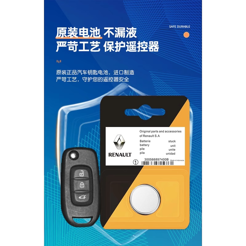 适用雷诺科雷嘉东风EX1风光E1启辰E30雷诺E3折叠遥控钥匙电池2032