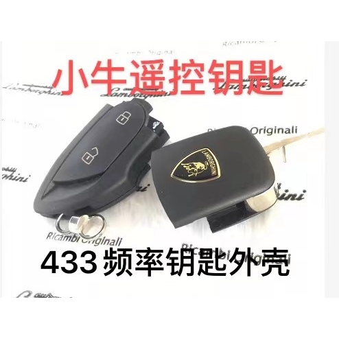适用兰博基尼折叠钥匙小牛盖拉多遥控钥匙LP550 560 570遥控外壳