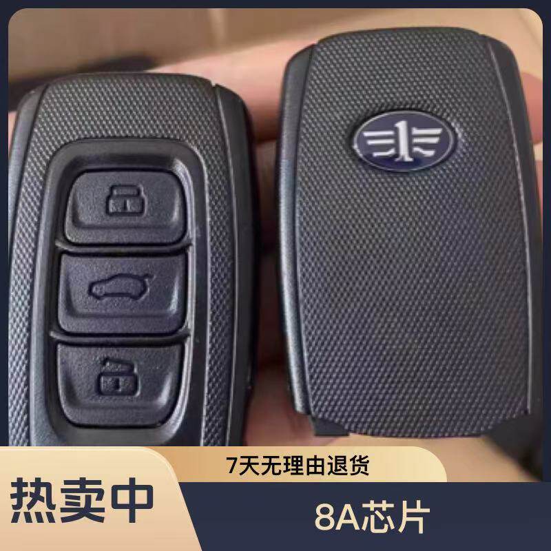 一汽骏派D60 A50 CX65智能卡遥控器钥匙全车锁门锁外壳8A芯片全丢