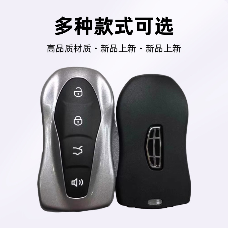 适用吉利新款博越pro智能卡博越PRO星越智能遥控器钥匙4A总成外壳