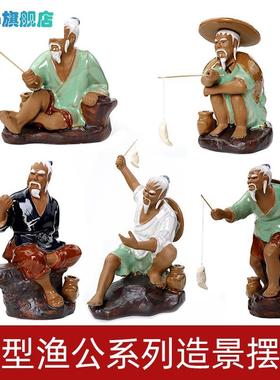 姜太公钓鱼摆件姜子牙渔翁摆件特大型假山摆件配件造景鱼池装饰品