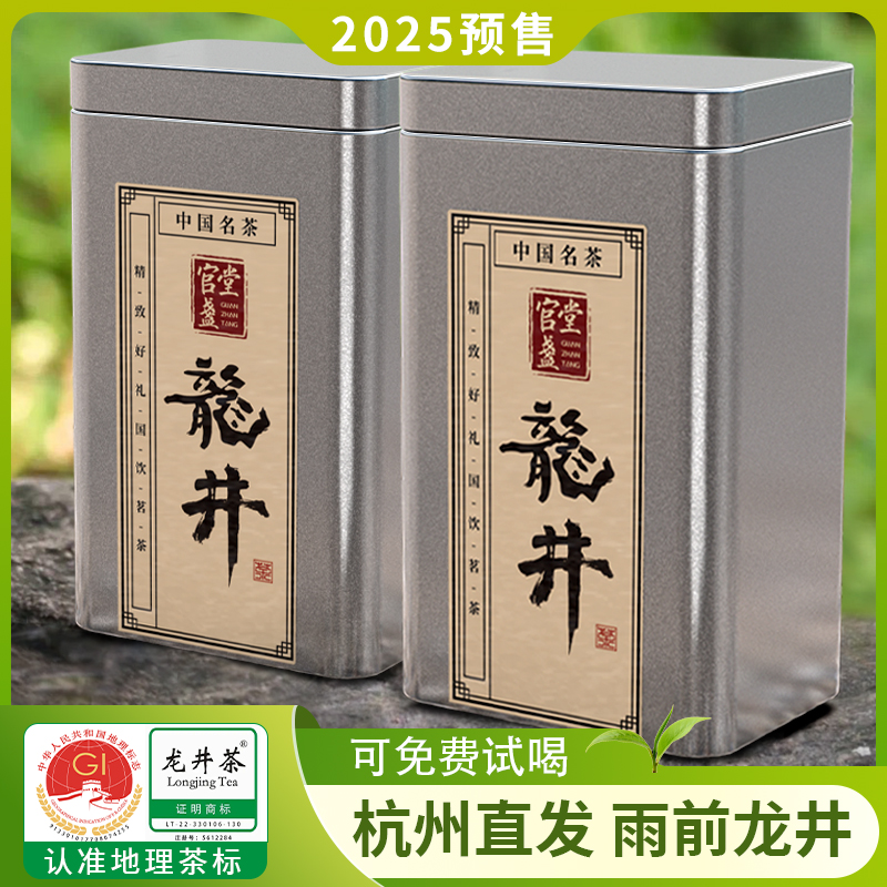正宗雨前龙井绿茶叶2025新茶官方正品自己喝一级口粮茶原产地春茶