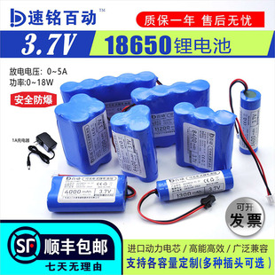 18650进口锂电池组儿童玩具3.7v大容量带保护板专用动力可充电池