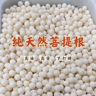 天然白玉菩提根散珠佛珠文玩手工DIY菩提子手串盘玩手链串珠材料