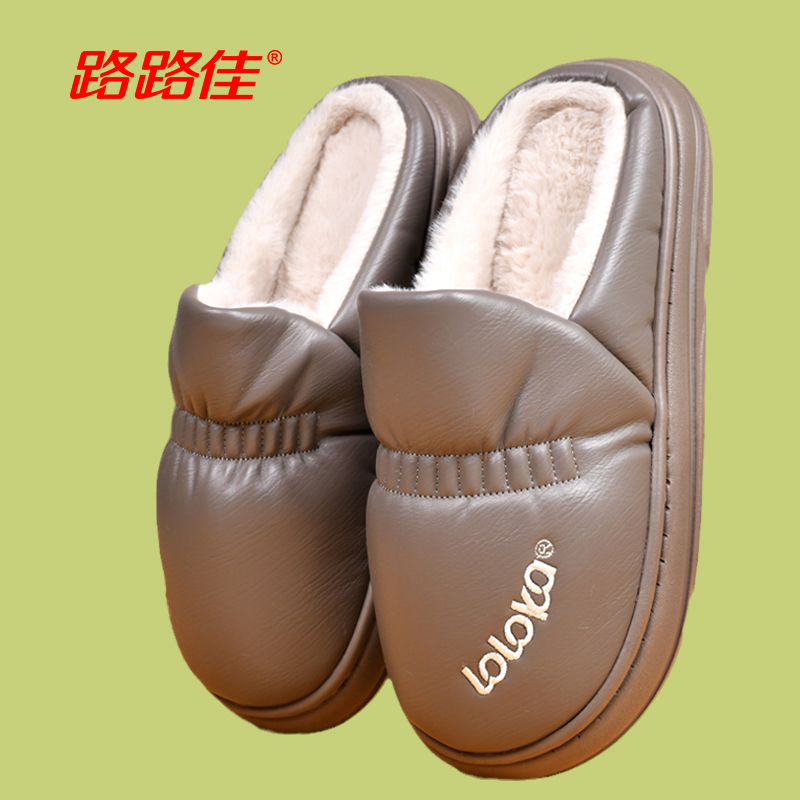 路路佳PU皮面防水棉拖鞋
