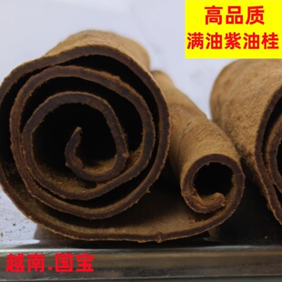 肉桂中药材越南清化紫油桂 高山油桂官桂安南桂 烘焙粉可打粉包邮