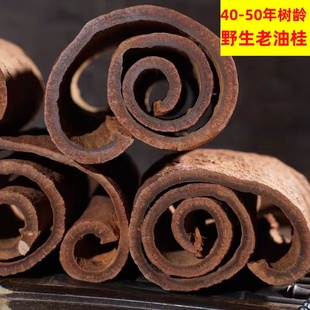 高山油桂特级肉桂广西玉桂中药 食用肉桂粉油桂粉咖啡40-50年树龄