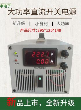 2000W直流稳压12V24V48V72V60V150V600V可调大功率开关电源3000W