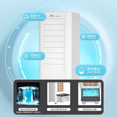 （KEYE）家用移动型冷风扇卧室客厅办公室冰晶水冷降温冷气扇