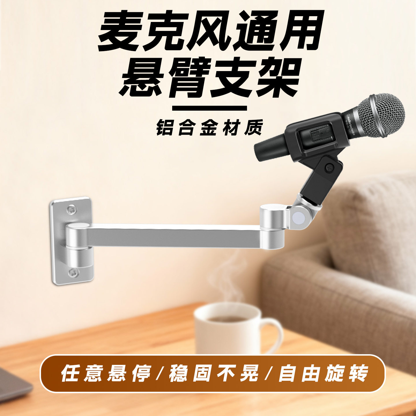 直播话筒支架麦克风铝合金