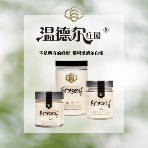 【官方正品】加拿大温德尔庄园白蜜中秋节礼盒国内现货
