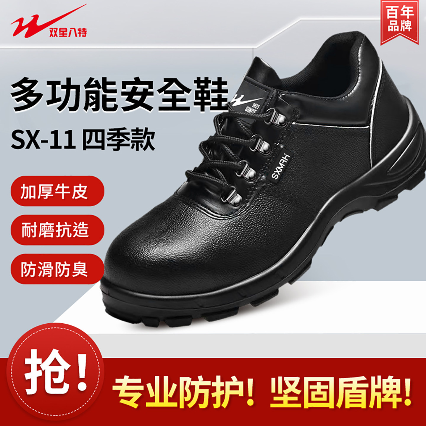 双星劳保鞋士防耐磨砸防刺穿电焊工专用超轻电工绝缘钢板钢头男鞋