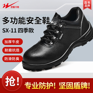 双星劳保鞋 士防耐磨砸防刺穿电焊工专用超轻电工绝缘钢板钢头男鞋