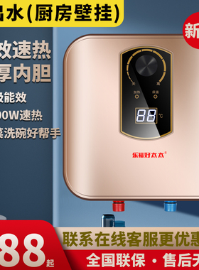 小厨宝家用小型10L15升下出水即速热储水式厨房热水器台上暖水宝
