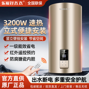 洗澡速热50升60L80L 电热水器家用落地式 乐福好太太竖立式 储水式