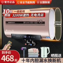乐福好太太热水器电家用40l80L卫生间小型扁桶60升储水式用洗澡