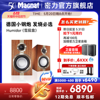 Magnat/密力 Humidor 雪茄盒无源重低音音箱hifi高保真书架音箱