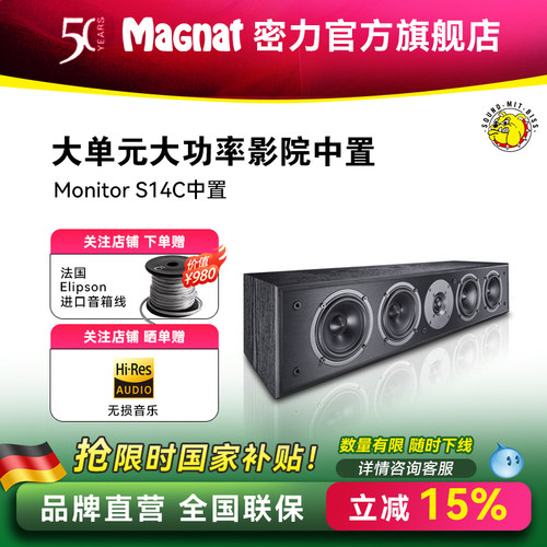 密力家庭影院中置环绕音箱