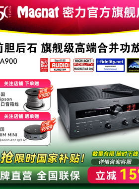 密力 MA900发烧hifi电子管前级蓝牙APTX胆前级晶体管前胆后石功放