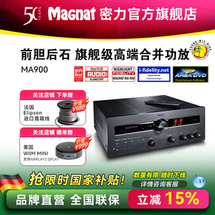密力 MA900发烧hifi电子管前级蓝牙APTX胆前级晶体管前胆后石功放